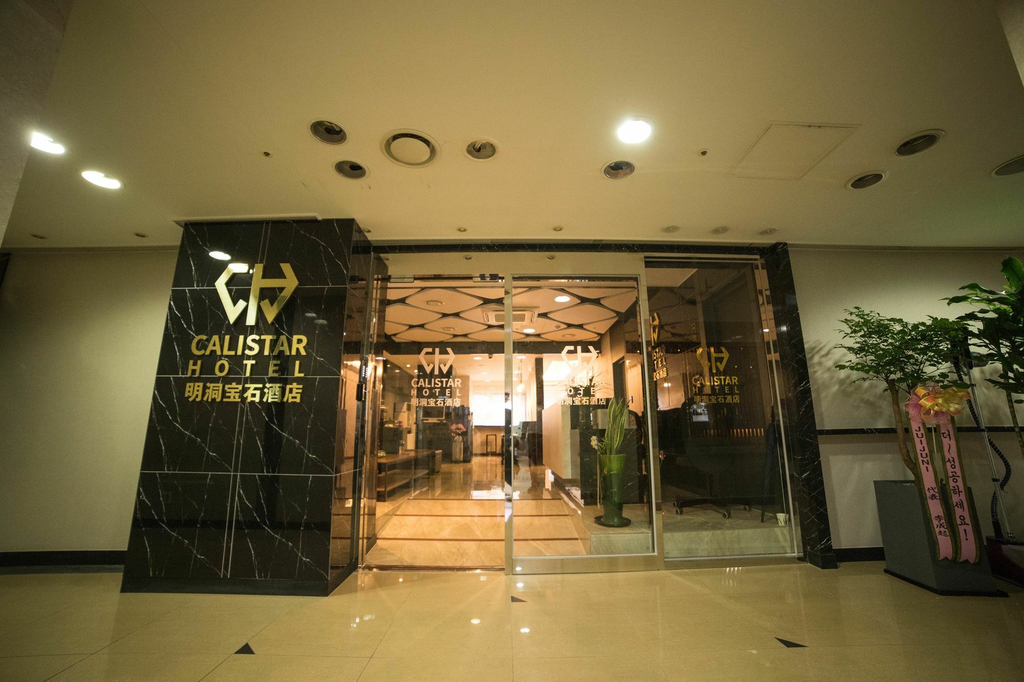 Calistar Hotel Seoul Eksteriør bilde